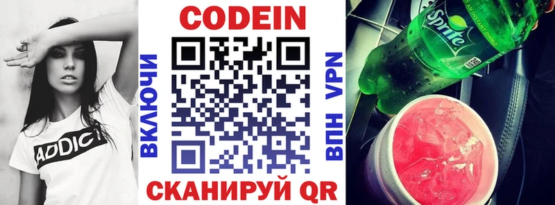 Codein напиток Lean (лин)  где купить наркотик  Ельня 
