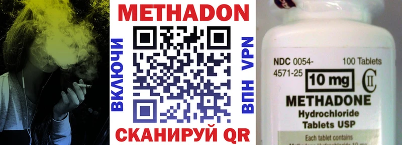 omg рабочий сайт Ельня МЕТАДОН methadone наркотики